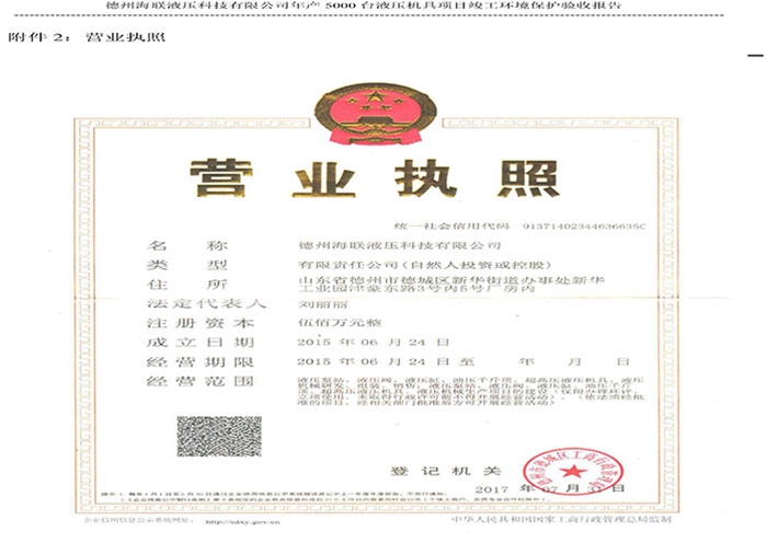 驗(yàn)收檢測報(bào)告