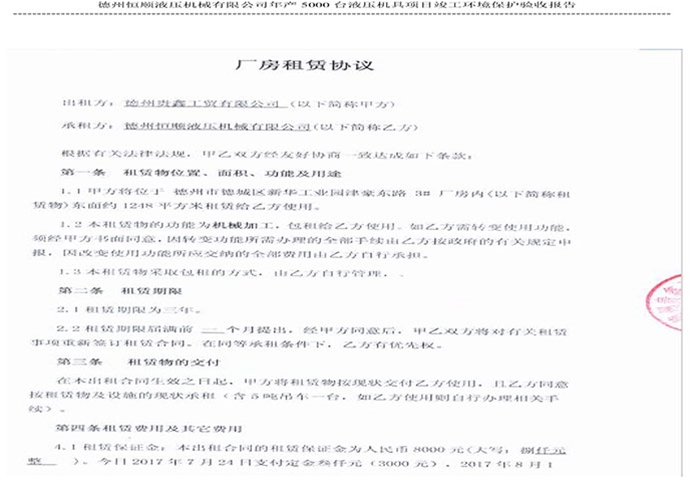 驗(yàn)收檢測報(bào)告